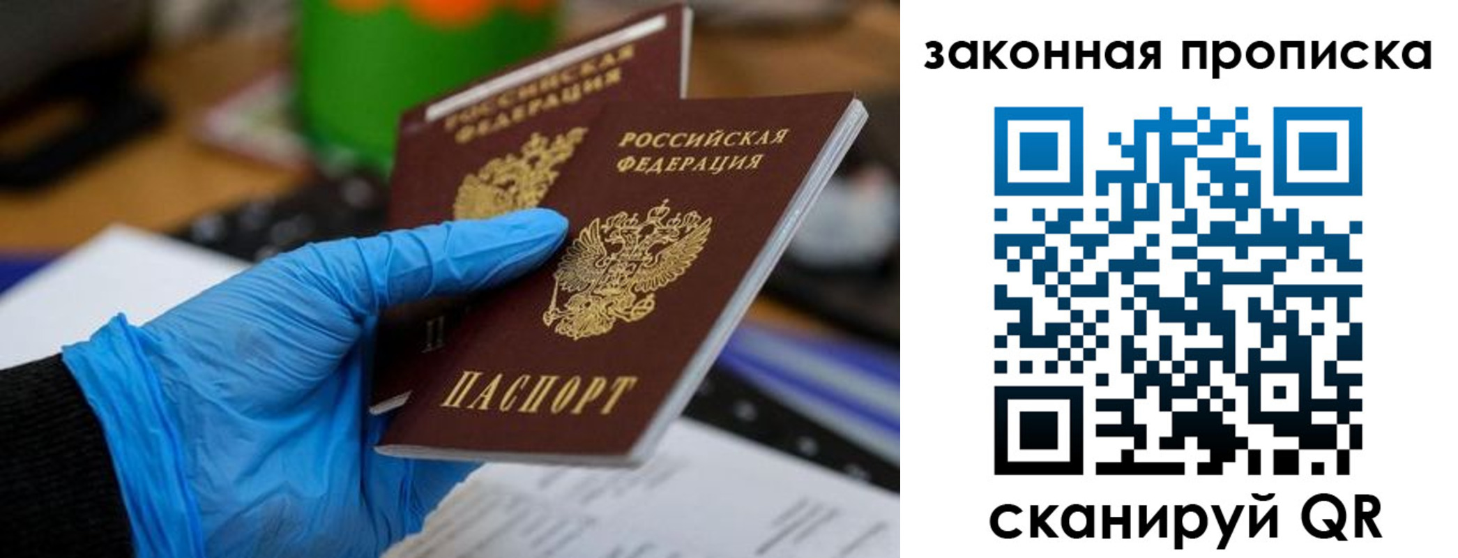 купить прописку в Беслане