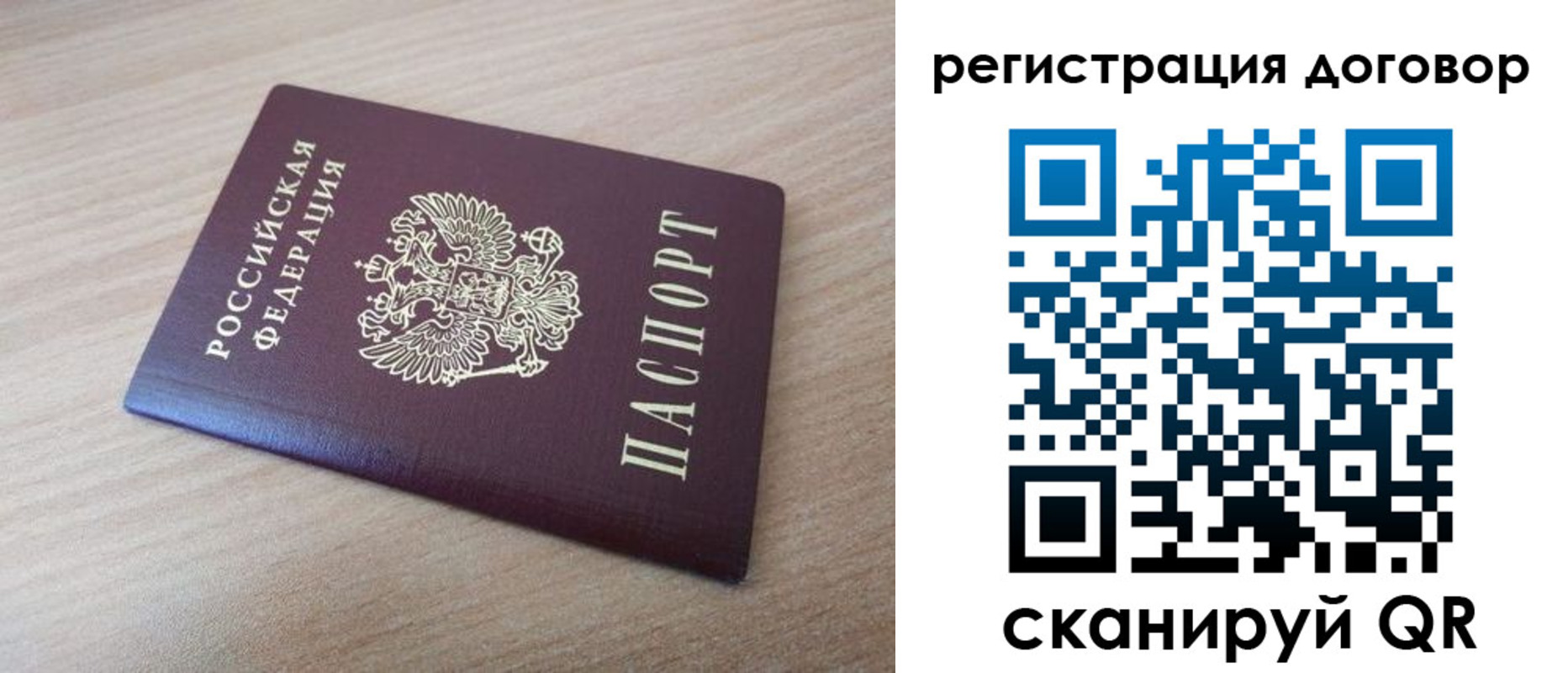 прописка для военкомата в Беслане
