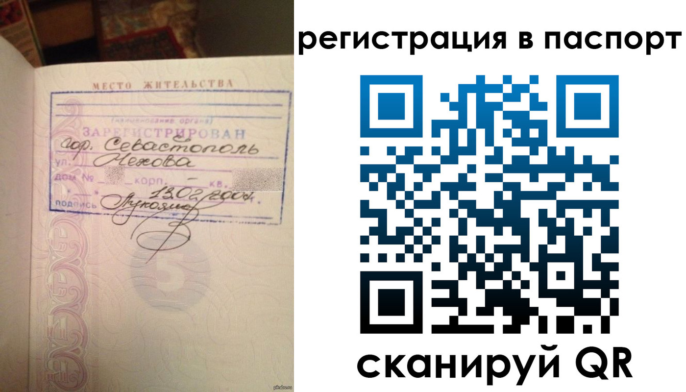 прописка для военкомата в Беслане