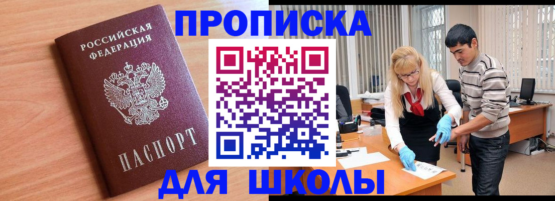 найти адрес прописки в Беслане