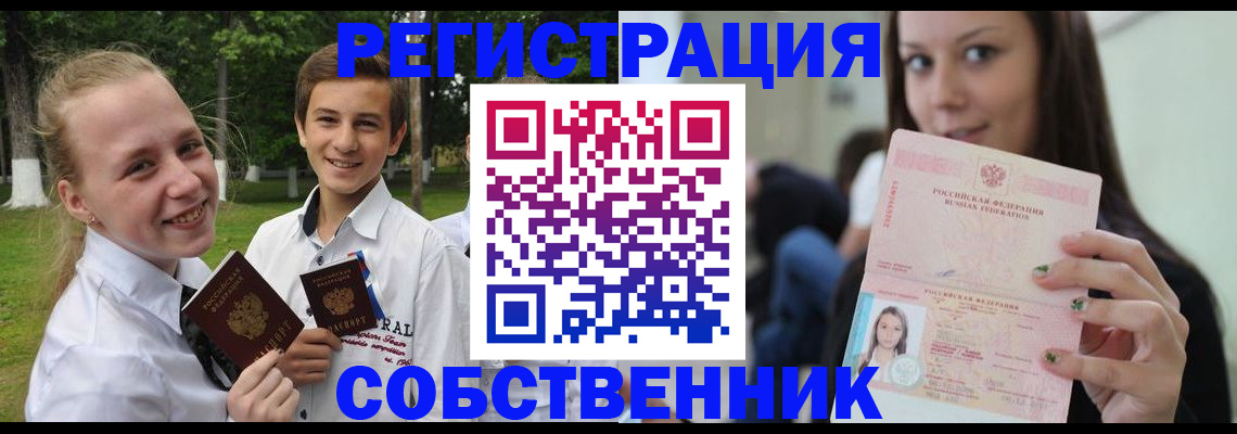 регистрация для школы в Беслане