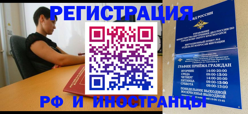 временная регистрация адрес в Беслане