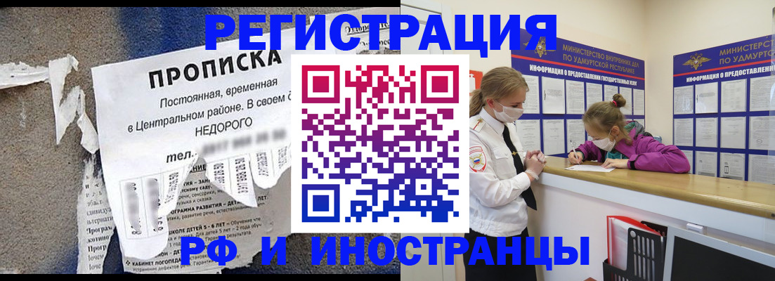 прописка 2025 в Беслане